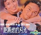 Perfect Match (Taiwan Version)