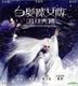 The White Haired Witch of Lunar Kingdom (2014) (VCD) (Hong Kong Version)