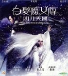 The White Haired Witch of Lunar Kingdom (2014) (VCD) (Hong Kong Version)