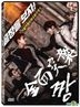 全面突袭 (2018) (DVD) (台湾版)