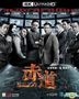 Helios (2015) (4K Ultra HD Blu-ray) (Hong Kong Version)