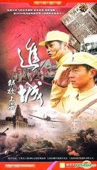 Jin Cheng  Jie Fang Shang Hai (DVD) (End) (China Version)