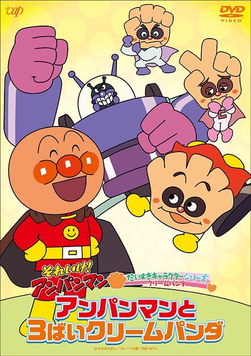 YESASIA: Soreike! Anpanman Daisuki Character Series Cream Panda 