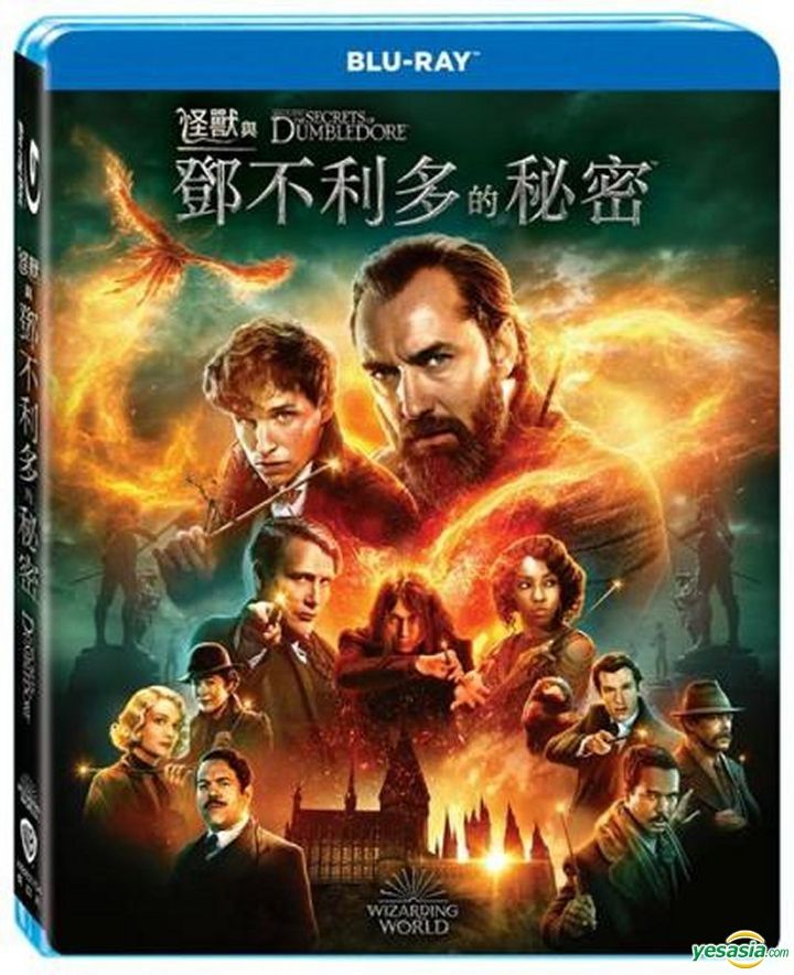 YESASIA : 怪兽与邓不利多的秘密(2022) (Blu-ray) (台湾版) Blu-ray