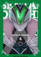 Go! Go! Loser Ranger! Vol.4 (Blu-ray) (Japan Version)