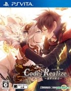 Code Realize Sousei no Himegimi (Normal Edition) (Japan Version)