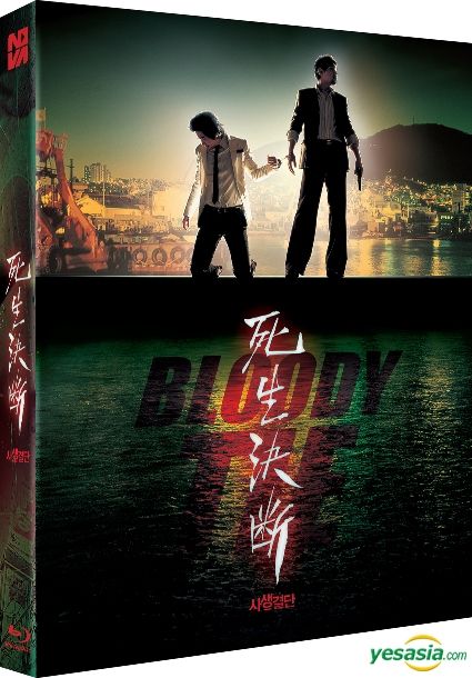 潜入 Bloody Tie  Blu-ray YESASIA: Bloody Tie (Blu-ray) (Full Slip Limited Edition