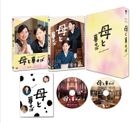 Nagasaki: Memories of My Son (DVD) (Deluxe Edition) (Japan Version)