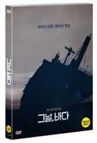 Intention (DVD) (Korea Version)
