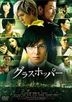GRASSHOPPER (DVD) (Standard Edition)(Japan Version)