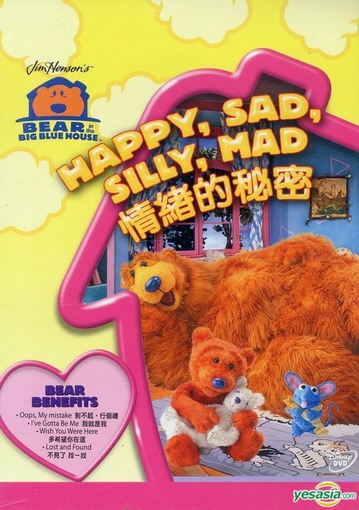 YESASIA: Play With Me Sesame - Happy, Sad, Proud and Mad (DVD