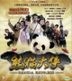 Panda Express (VCD) (Hong Kong Version)
