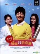 You Are My Destiny (DVD) (Ep.131-178) (End) (Multi-audio) (KBS TV Drama) (Taiwan Version)