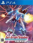 Ray'z Arcade Chronology (Normal Edition) (Japan Version)