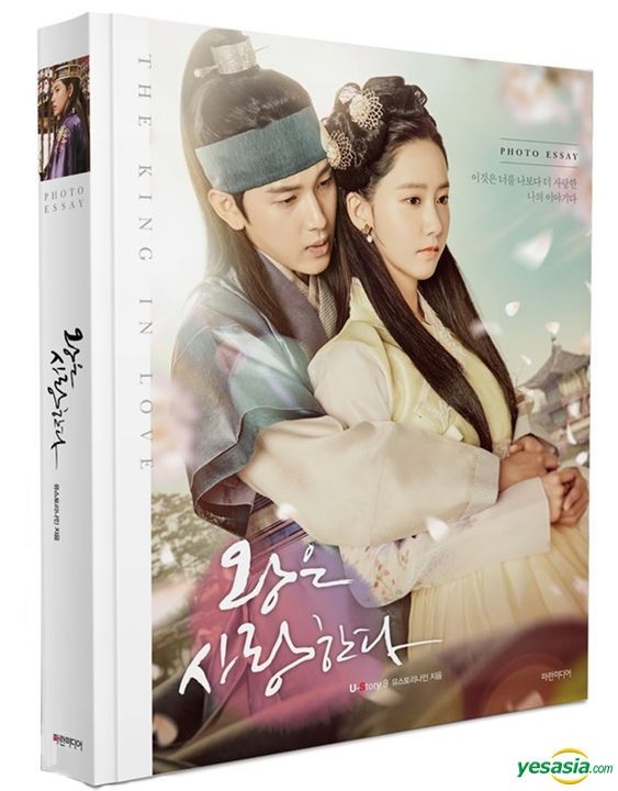 YESASIA: The King in Love Photo Essay (MBC TV Drama) FEMALE STARS,PHOTO ...