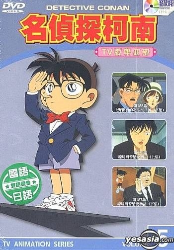 ANIME DVD Detective Conan:Case Closed Season 6-10 English sub DVD
