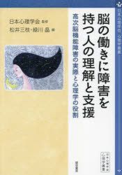 YESASIA nou no hataraki ni shiyougai o motsu hito no rikai to shien