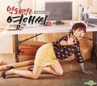 ブッとび！ヨンエさん - シーズン 15 OST (tvNドラマ) (2CD)