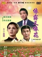 Hate Me Not (DVD) (Taiwan Version)