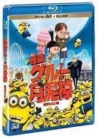 Despicable Me (3D + 2D Blu-ray) (Japan Version)