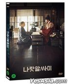 The King's Letters (DVD) (Korea Version)