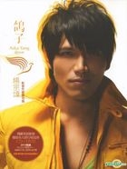 鴿子 (影音升級慶功版) (CD+DVD) 