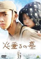 Tombstone of Fireflies (Live-action Movie) (DVD) (English Subtitled) (Japan Version)