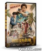The Golden Holiday (2020) (DVD) (Taiwan Version)