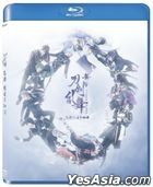 舞台 刀劍亂舞 悲傳 結目不如歸 (2020) (Blu-ray) (台灣版)
