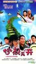 Miao Xiang Tian Kai (H-DVD) (End) (China Version)