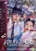 我的野蠻女友 (2017) (DVD) (1-16集) (完) (韓/國語配音) (中/英文字幕) (SBS劇集) (新加坡版)