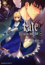 YESASIA Fate Stay Night Nishiwaki Datsuto Taipu Mu N Kadokawa Shoten Comics In