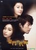 Midas (2011) (DVD) (End) (Multi-audio) (SBS TV Drama) (Taiwan Version)