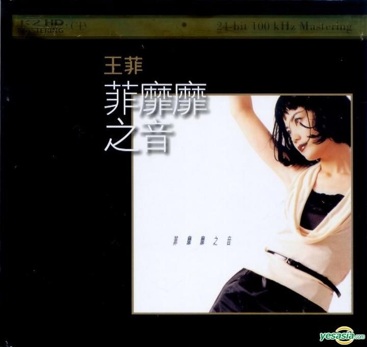 【王菲】菲靡靡之音　フェイ・ウォン　マイフェイバリット【ＣＤ】 王菲 – 菲靡靡之音 – CD (Album), 1995 [r9019941] | Discogs