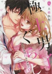 Yesasia Gokujiyou Danshigurashi Osananajimi Wa Etsuchi Na Kedamono 2 Mu Gu Komitsukusu Tere Zu ｔｌｓ Tei Eruesu 516 10 Tsuchihashi Akari Comics In Japanese Free Shipping