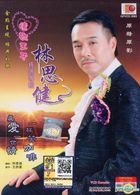 Lin Si Jian Best Collection (CD + Karaoke VCD) (Malaysia Version)