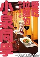 Ms. Koizumi Loves Ramen Noodles (Vol.7)