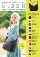 Utao: Water-repellent Light Shoulder Bag BOOK produced by Satoko Iida