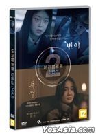 Barabom Short Film Collection Vol. 2 (DVD) (Korea Version)