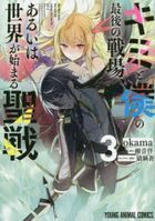 YESASIA: Miageru to Kimi wa 2 - kobori makoto - Comics in Japanese