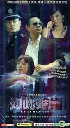 Ru Ci Hun Yin (H-DVD) (End) (China Version)
