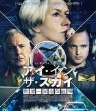 Eye In The Sky (Blu-ray) (Japan Version)