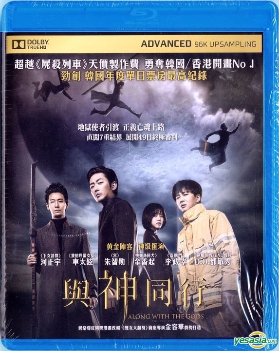 YESASIA : 与神同行(2017) (Blu-ray) (香港版) Blu-ray - Ha Jung Woo, 车太铉- 韩国影画-  邮费全免- 北美网站