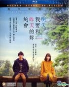My Tomorrow, Your Yesterday (2016) (Blu-ray) (English Subtitled) (Hong Kong Version)