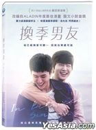 In Between Seasons (2016) (DVD) (Taiwan Version)
