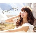 Yasashii Kibou [Artist Ver.](SINGLE+DVD) (Japan Version)