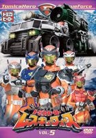 Tomica Hero Rescue Force (DVD) (Vol.5) (First Press Limited Edition) (Japan Version)