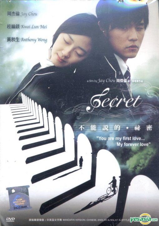 Yesasia 不能说的 秘密 Dvd 特别版 马来西亚版 Dvd 周杰伦 桂纶镁 环宇娱乐 马 有限公司 台湾影画 邮费全免 北美网站