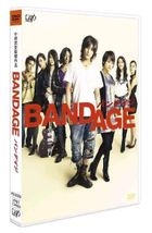 Bandage (DVD) (Normal Edition) (Japan Version)