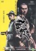 Wu Xia (2011) (DVD) (Hong Kong Version)